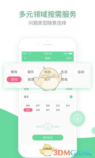 答尔文手机软件app截图