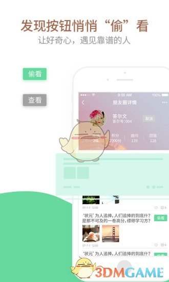 答尔文手机软件app截图