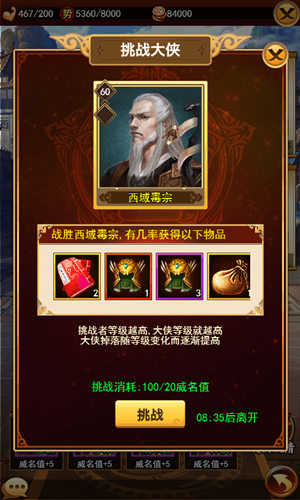 机遇与挑战《独步武林》神出鬼没的江湖大侠