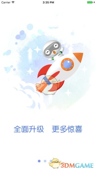 国寿e宝手机软件app截图