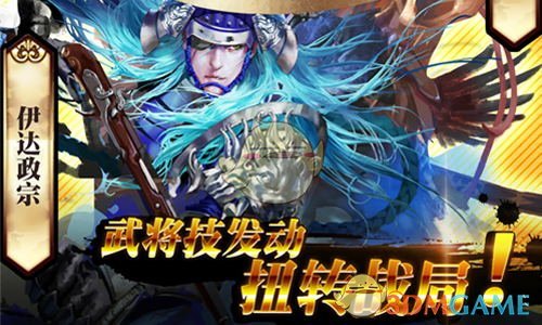 日本战国题材新游《战国幻武》首度曝光