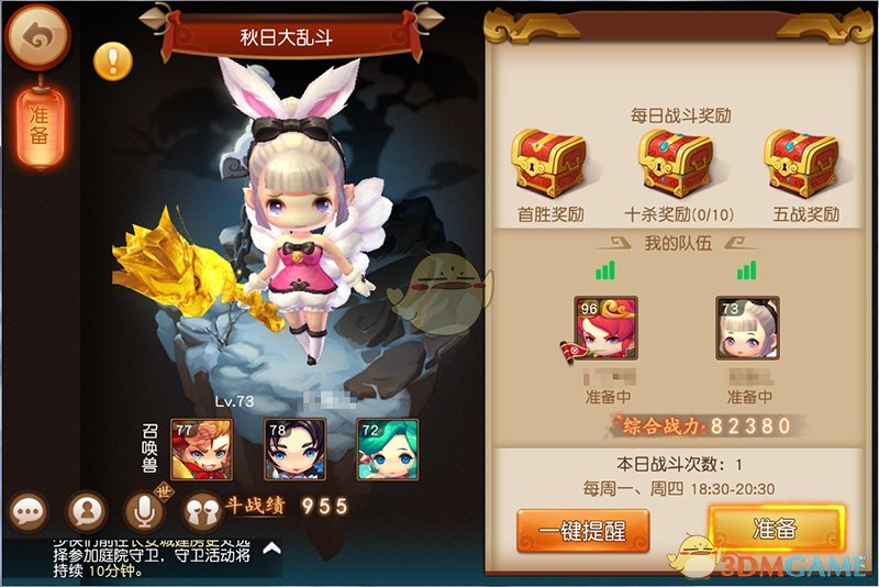 天降洪福庆华诞《梦幻西游无双2》系列活动上线