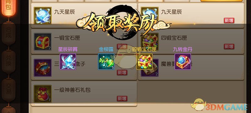 天降洪福庆华诞《梦幻西游无双2》系列活动上线