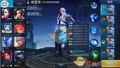 《王者荣耀》体验服克隆模式优化属性增加说明