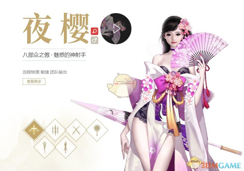 《镇魔曲》手游“夜樱”主角人气爆棚 玩家：最有创意女弓手