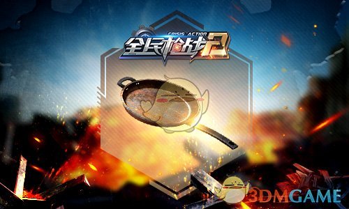 《全民枪战2》“绝地杀机”陪你爽过十一黄金周！