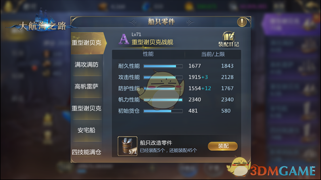 海量船只零件解锁心仪吧女《大航海之路》国庆中秋福利一览