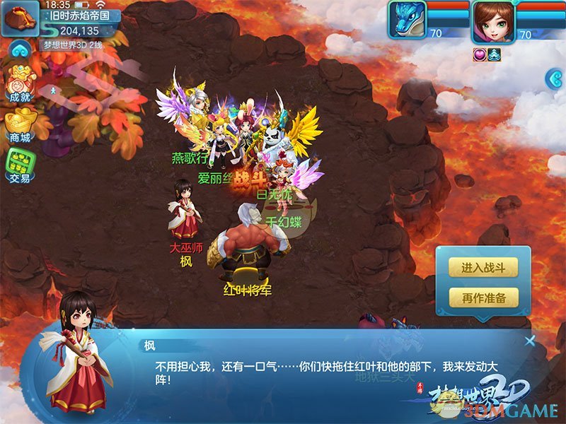 《梦想世界3D》桃李天下开启 梁洁与你相约梦想