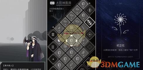 解谜手游《行界：零》即将上线 靠真实地理位置解谜