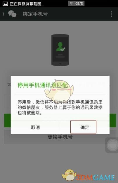 《微信》账号注销后相关问题汇总