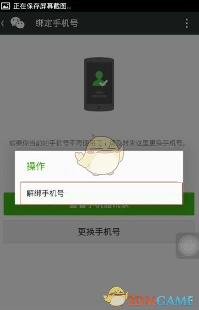 《微信》账号注销后相关问题汇总