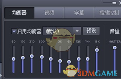 《完美解码》设置功能教程