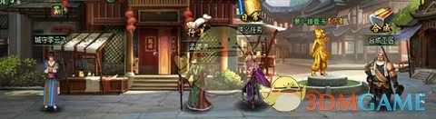 草根崛起《新葵花宝典》襄阳城内贵人多