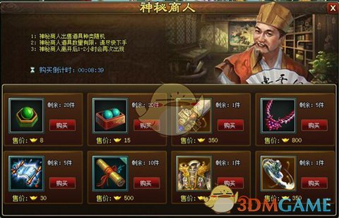 草根崛起《新葵花宝典》襄阳城内贵人多