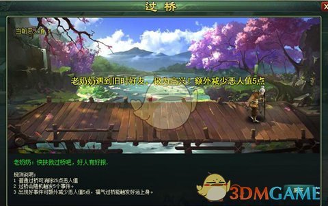 草根崛起《新葵花宝典》襄阳城内贵人多