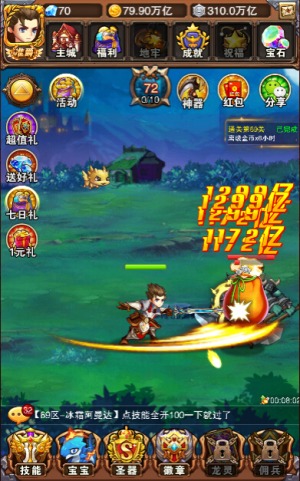 乐趣《不服小天王》蹦蹦跳跳的大钱袋