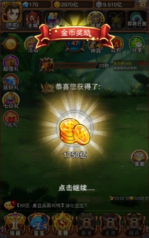 乐趣《不服小天王》蹦蹦跳跳的大钱袋