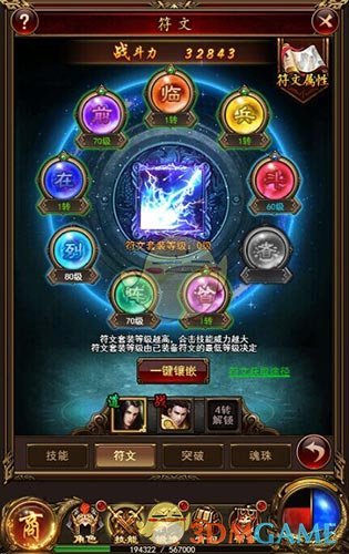 秘宝大作战9377《复古传奇风云》PK系统来袭