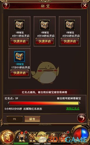 秘宝大作战9377《复古传奇风云》PK系统来袭