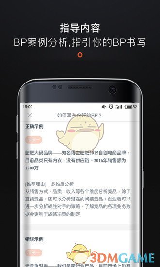 疯狂BP手机软件app截图