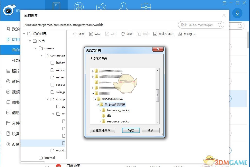 探秘《我的世界》手游 新版本即将支持本地地图导入