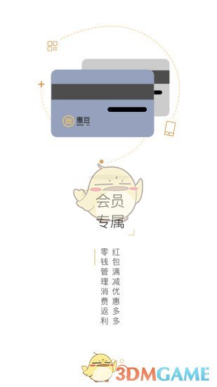 惠豆手机软件app截图