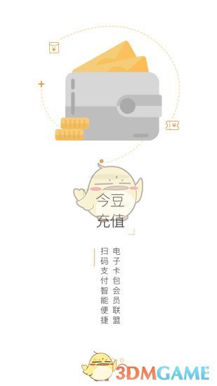 惠豆手机软件app截图