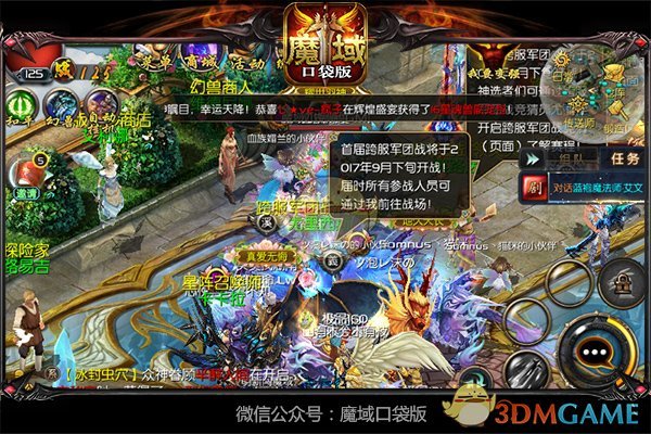 满屏都是人《魔域口袋版》跨服军团战狼烟四起