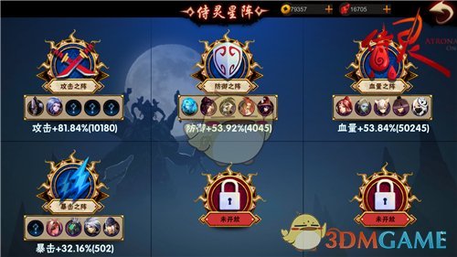 大神之路《侍灵》高手进阶攻略
