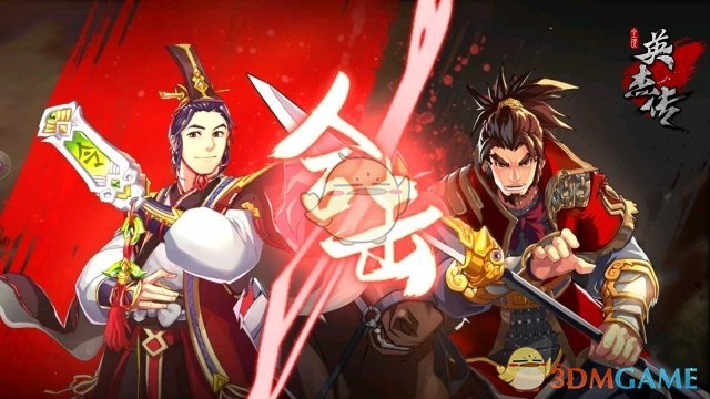 红将集结！《全民英杰传》封测大盘点
