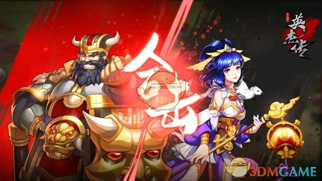 红将集结！《全民英杰传》封测大盘点