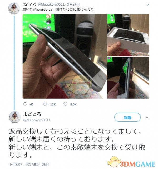 iPhone8plus首炸！曝iPhone8plus充电时突然爆裂