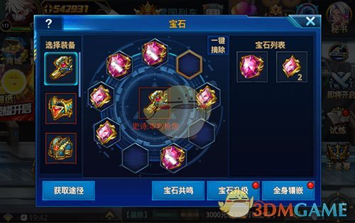 璨若星辰《勇士觉醒》宝石系统闪耀登场