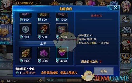 璨若星辰《勇士觉醒》宝石系统闪耀登场