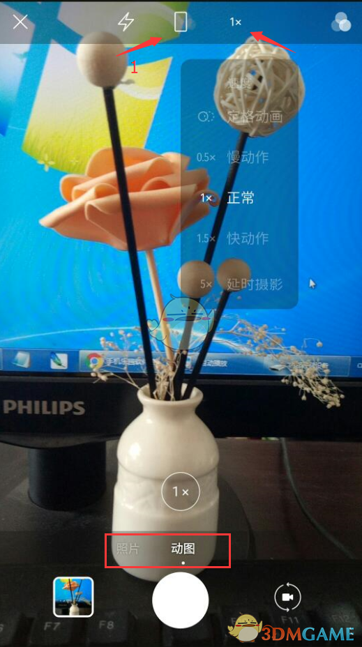 《一闪》使用方法教程