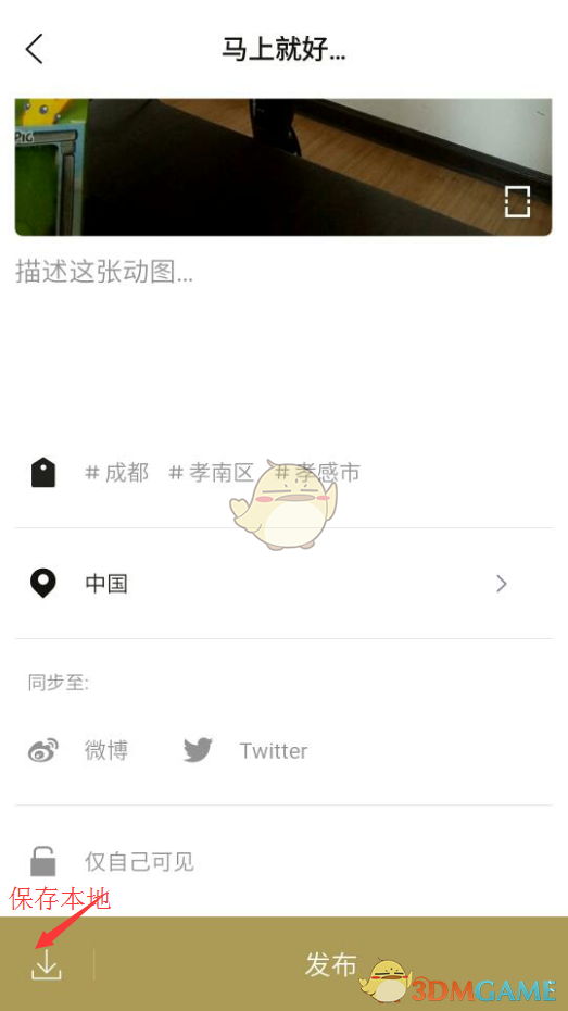 《一闪》使用方法教程