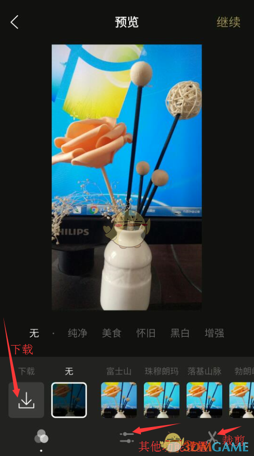 《一闪》使用方法教程