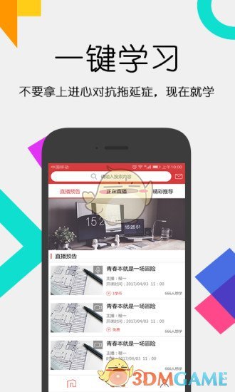 酸枣手机软件app截图