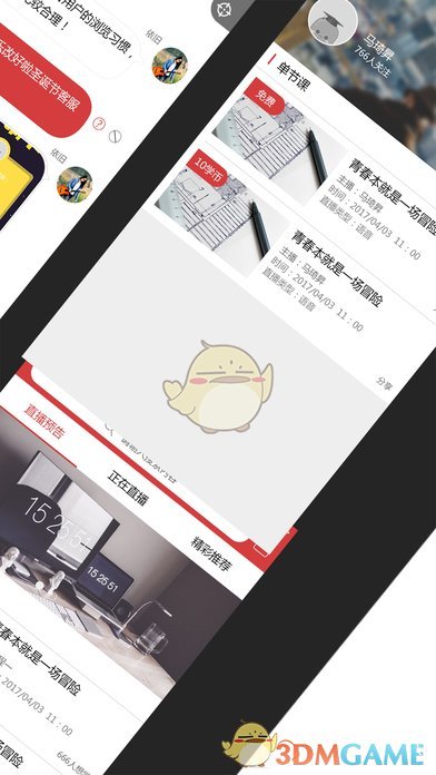 酸枣手机软件app截图