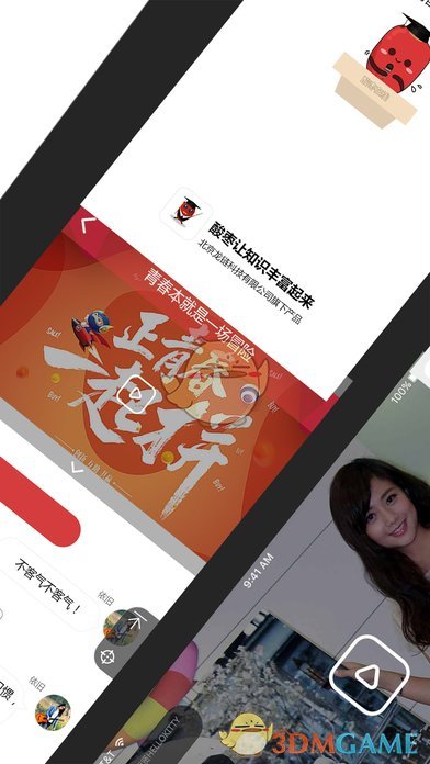 酸枣手机软件app截图