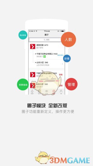 清原农冠手机软件app截图