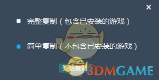 《51模拟器》多开账号方法教程