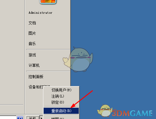 《百度卫士》设置禁用蓝牙设备方法介绍