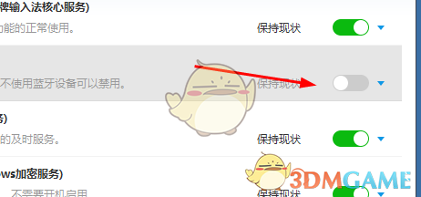 《百度卫士》设置禁用蓝牙设备方法介绍