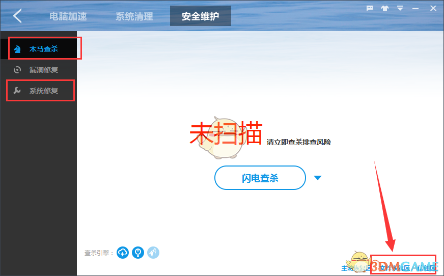 《百度卫士》添加恢复信任文件方法介绍