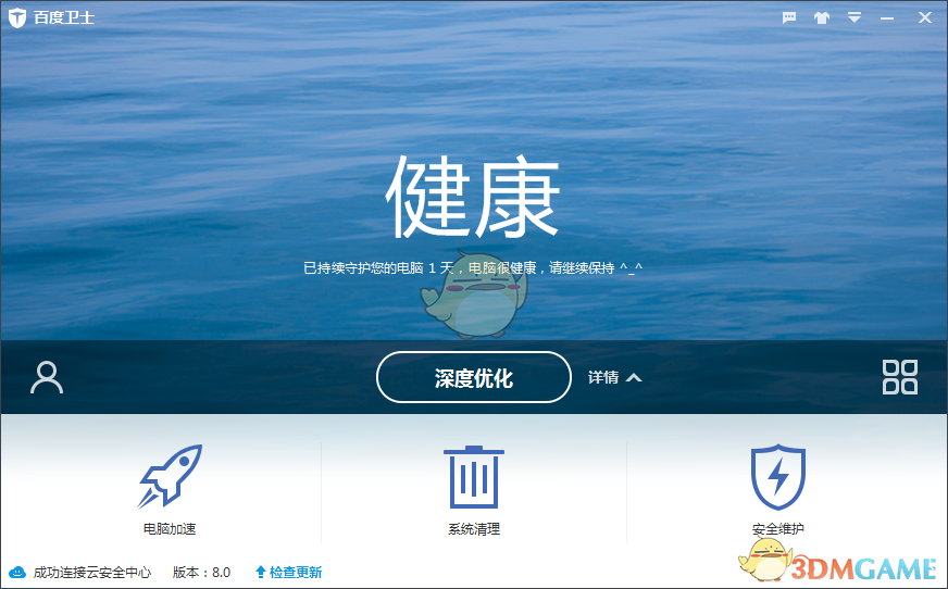 《百度卫士》更换皮肤方法介绍