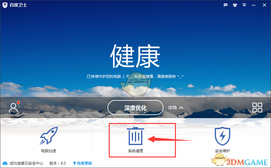《百度卫士》清理垃圾缓存方法介绍