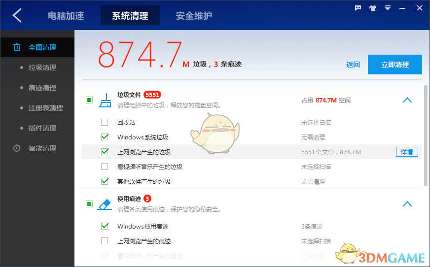 《百度卫士》清理垃圾缓存方法介绍