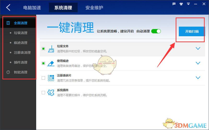 《百度卫士》清理垃圾缓存方法介绍