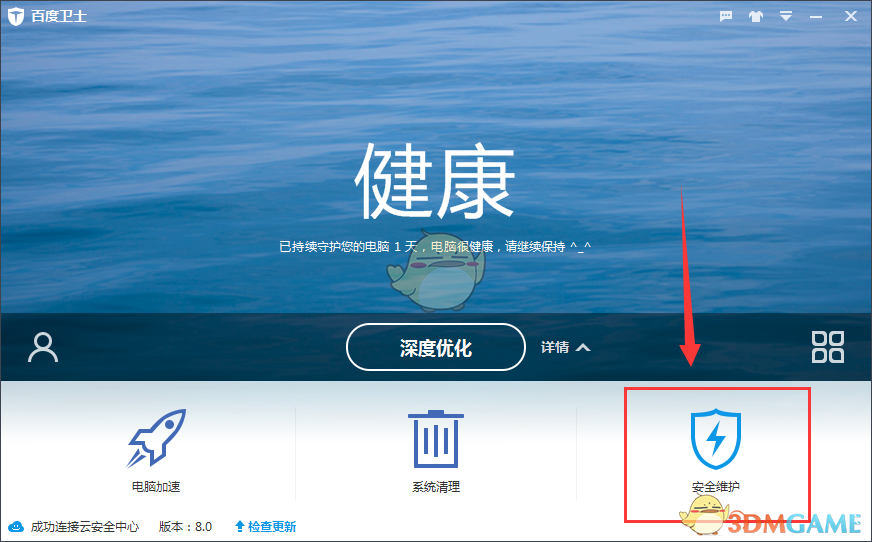 《百度卫士》扫描出的漏洞是否都需要修复？